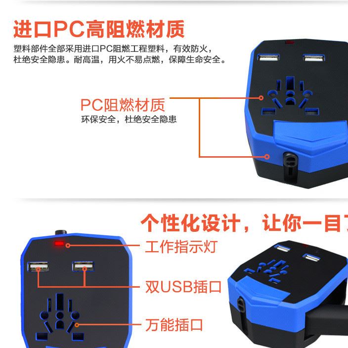 轉(zhuǎn)換插座、全球通USB轉(zhuǎn)換插座、USB插座示例圖2