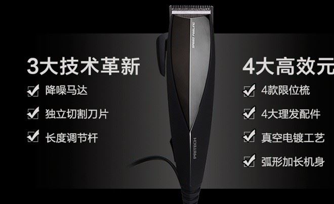 Pritech插電電動成人兒童通用靜音理發(fā)器 理發(fā)店專用理發(fā)剪電推子示例圖7