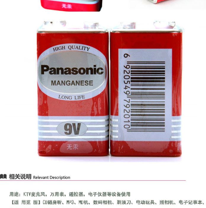 松下9V电池九伏层叠万用表话筒玩具遥控报警器测线仪6f22方块方型示例图5