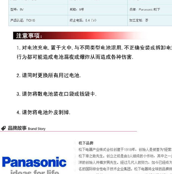 松下9V电池九伏层叠万用表话筒玩具遥控报警器测线仪6f22方块方型示例图6