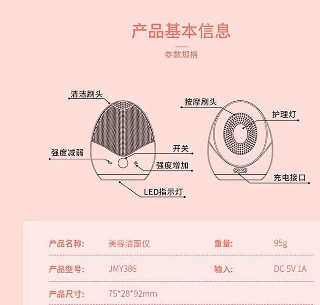 硅膠潔面儀 光療毛孔清潔洗臉神器 超聲波電動(dòng)防水美容儀生產(chǎn)廠家示例圖17