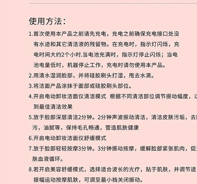 硅膠潔面儀 光療毛孔清潔洗臉神器 超聲波電動防水美容儀生產(chǎn)廠家示例圖19