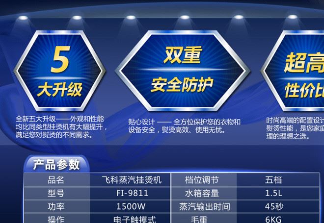 飞科(FLYCO) 挂烫机 FI9811 LED数码档位显示 立式挂烫机双重安全示例图2