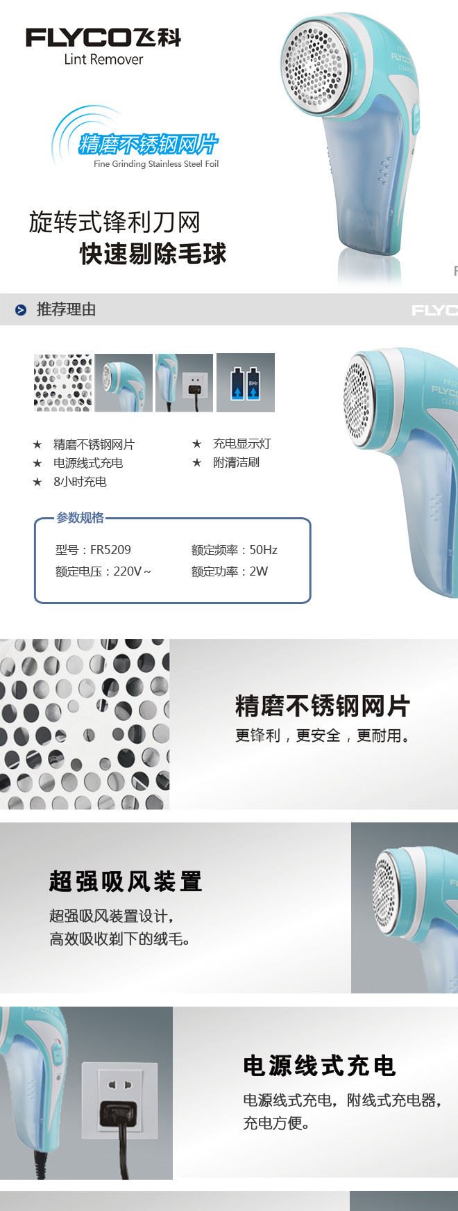 Flyco/飛科FR5209 毛球修剪器 剃毛器去毛器打毛機(jī)充電 正品示例圖1