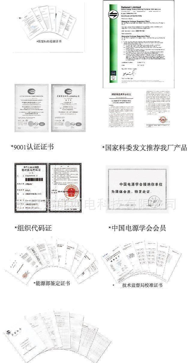 DR診斷射線機(jī)專用穩(wěn)壓電器廠、DR射線機(jī)電子式抗干擾穩(wěn)壓電源廠示例圖11