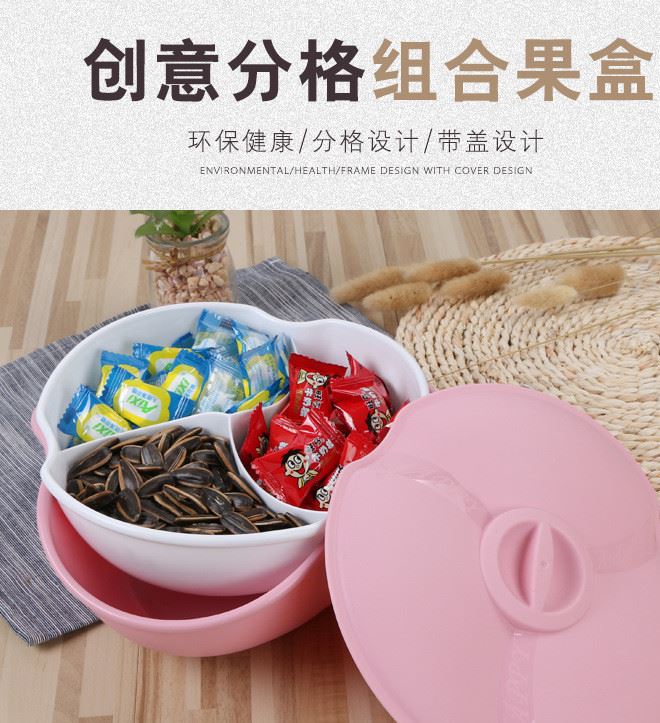 多功能零食干果盤 創(chuàng)意新款塑料家用水果盤 分格帶蓋堅果糖果盒示例圖4