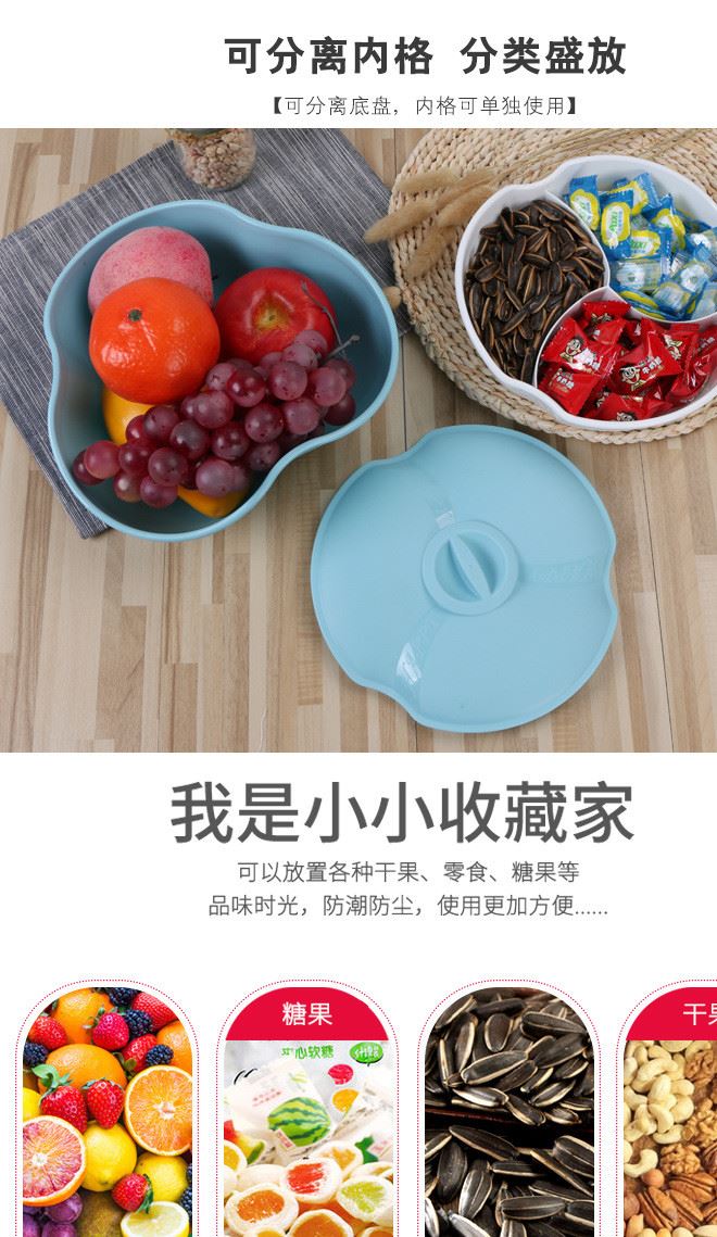 多功能零食干果盤 創(chuàng)意新款塑料家用水果盤 分格帶蓋堅果糖果盒示例圖5