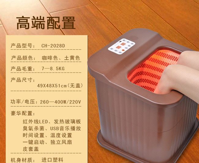 祥利  新款CH-2028D 無水遠紅外頻譜加熱汗蒸桶桑拿足浴桶示例圖6