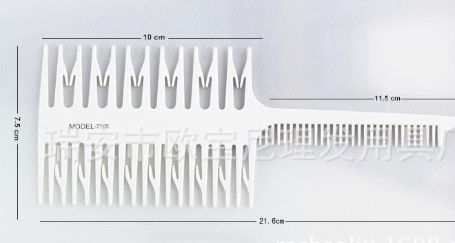 7005挑染梳