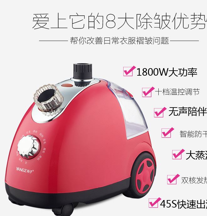 揚子蒸汽掛燙機家用掛式立式燙衣服熨燙機小型手持迷你電熨斗示例圖4