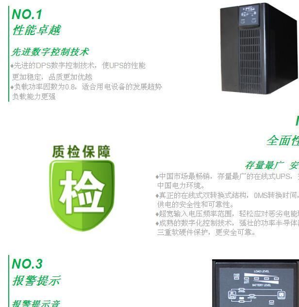 山特UPS電源C3KS外接8節(jié)松下蓄電池12V100AH報價示例圖10