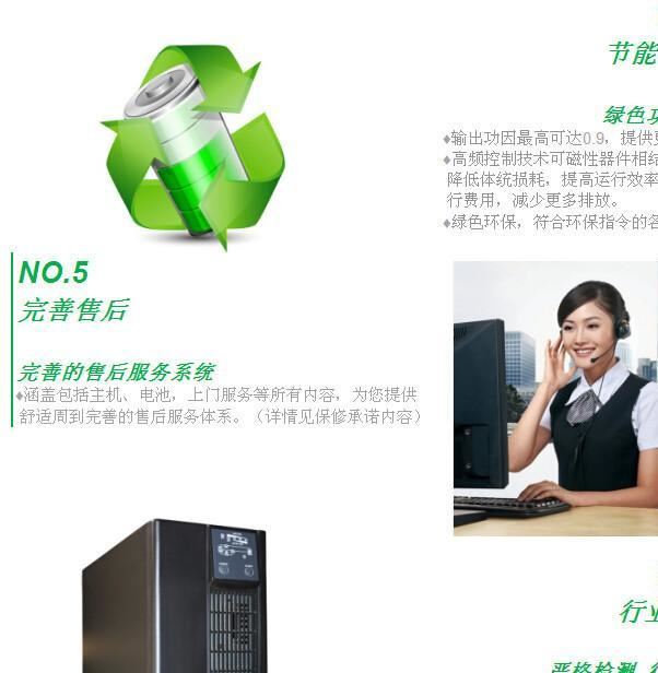 山特UPS電源C3KS外接8節(jié)松下蓄電池12V100AH報價示例圖11