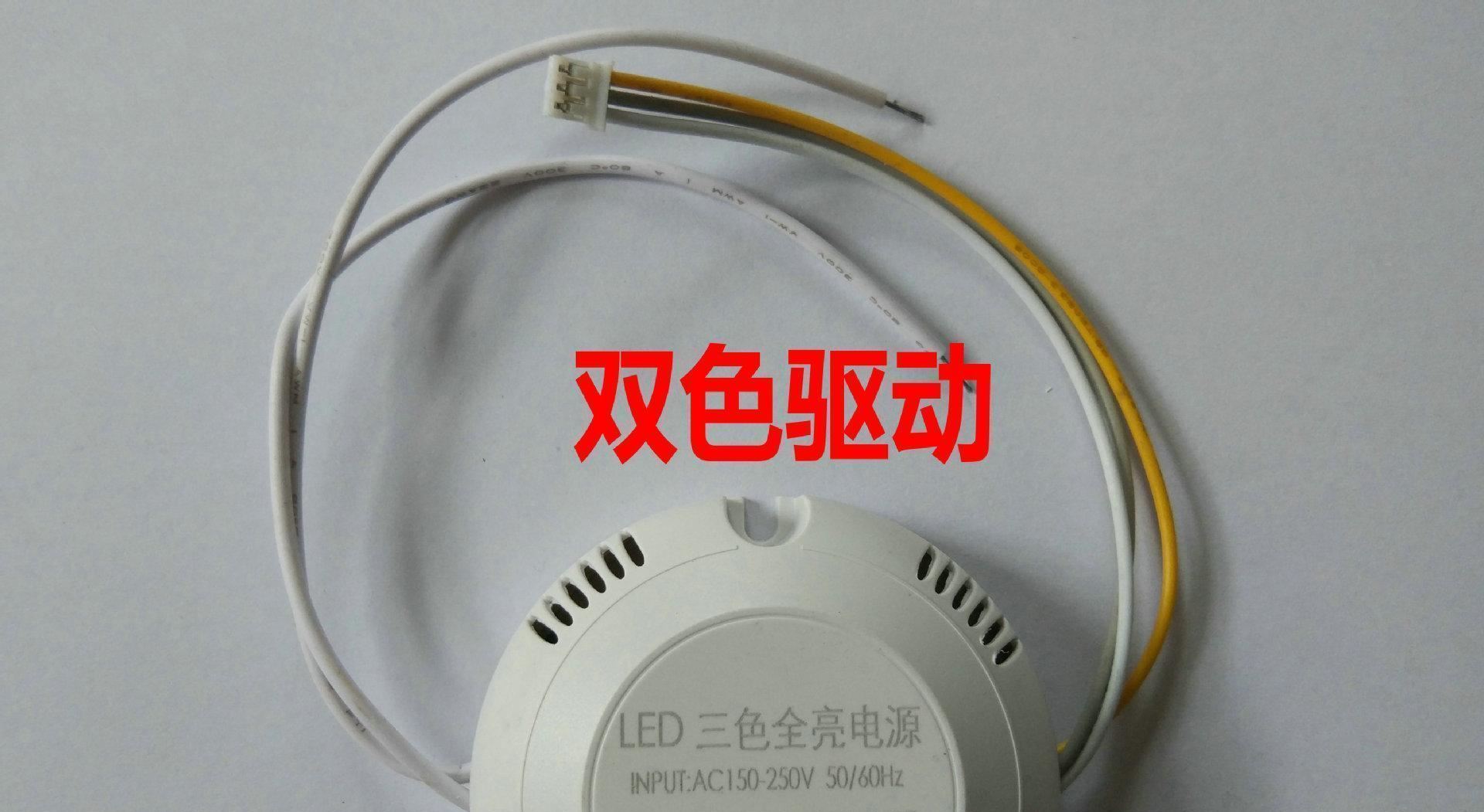 led驅(qū)動電源隔離恒流驅(qū)動led吸頂燈分段調(diào)光驅(qū)動電源24W36W廠家示例圖6