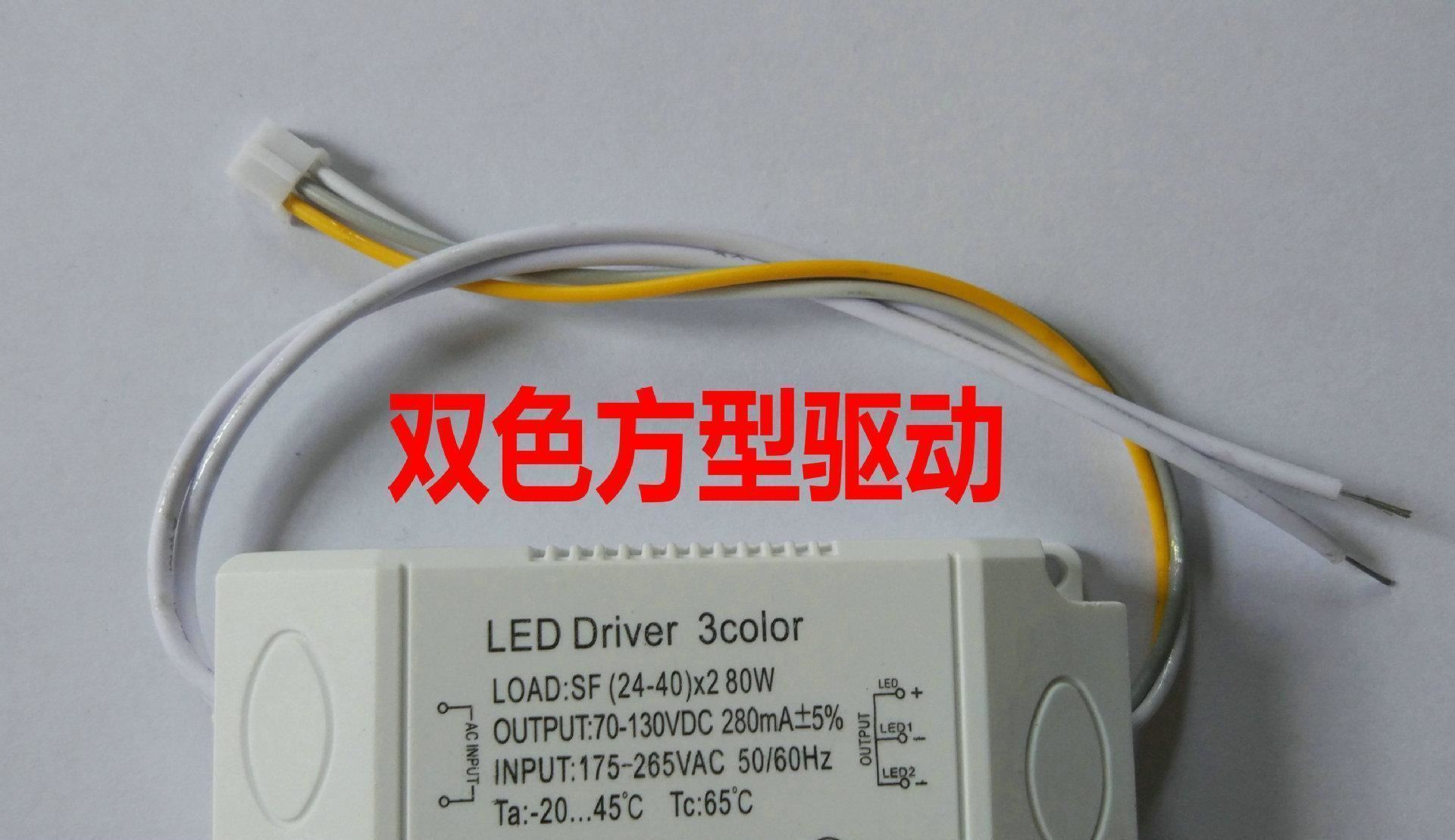 led驅(qū)動電源隔離恒流驅(qū)動led吸頂燈分段調(diào)光驅(qū)動電源24W36W廠家示例圖7