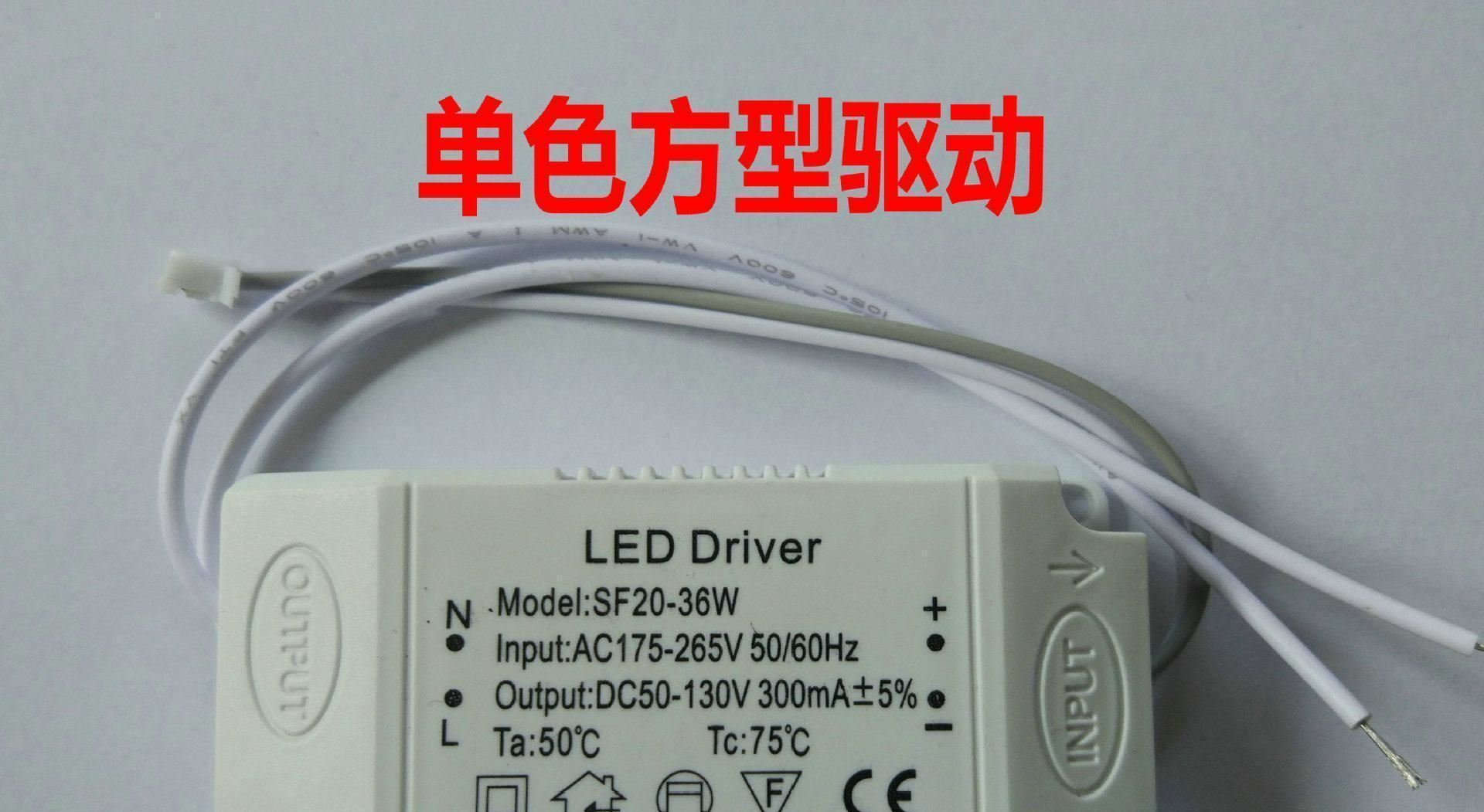 led驅(qū)動電源隔離恒流驅(qū)動led吸頂燈分段調(diào)光驅(qū)動電源24W36W廠家示例圖11