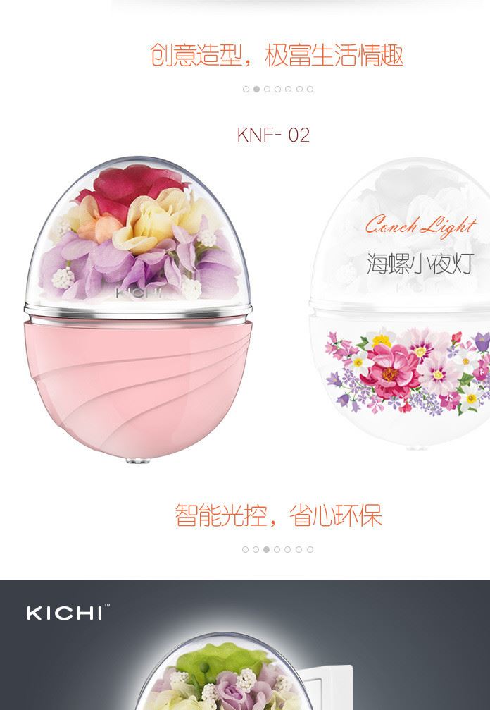 離子空氣凈化海螺型小夜燈 創(chuàng)意簡約智能光控走廊樓道圣誕花飾燈示例圖5
