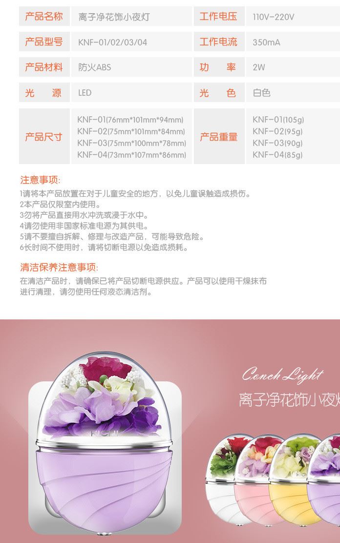 離子空氣凈化海螺型小夜燈 創(chuàng)意簡約智能光控走廊樓道圣誕花飾燈示例圖7