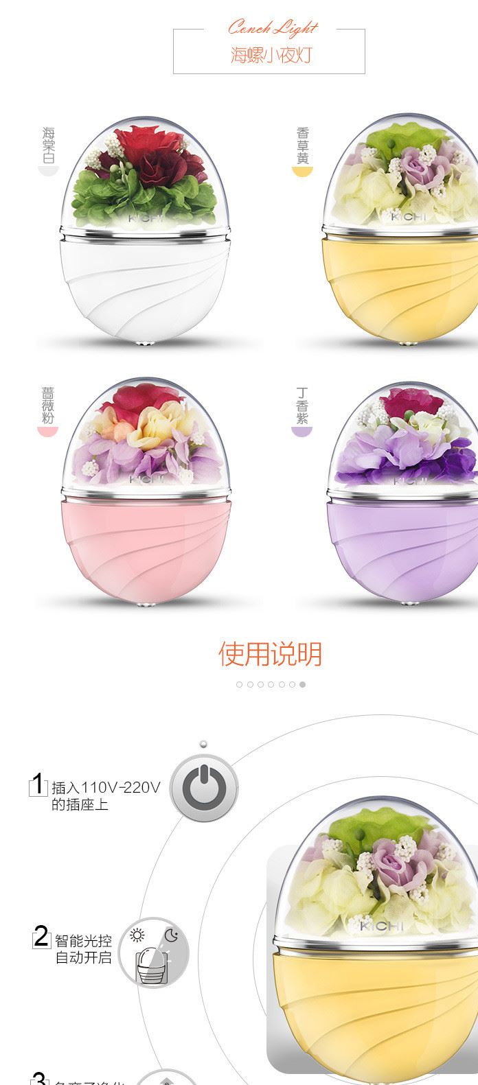 離子空氣凈化海螺型小夜燈 創(chuàng)意簡約智能光控走廊樓道圣誕花飾燈示例圖8