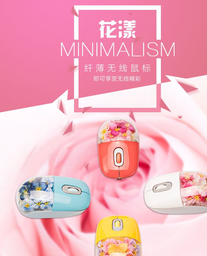 廠家直銷無線鼠標筆記本電腦配件便攜式無線鼠標花漾光學鼠標示例圖1