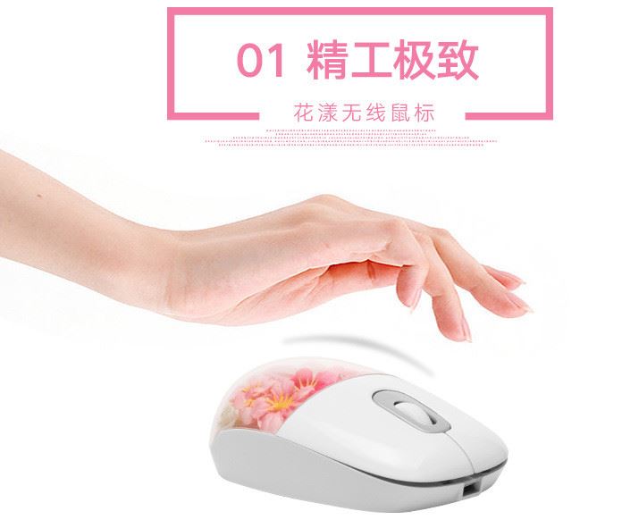 廠家直銷無線鼠標筆記本電腦配件便攜式無線鼠標花漾光學鼠標示例圖4