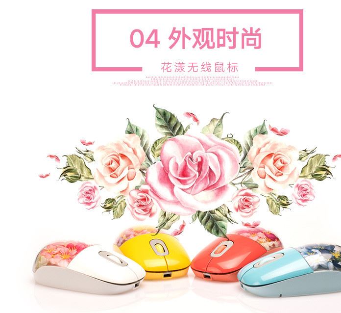 廠家直銷無線鼠標筆記本電腦配件便攜式無線鼠標花漾光學鼠標示例圖7