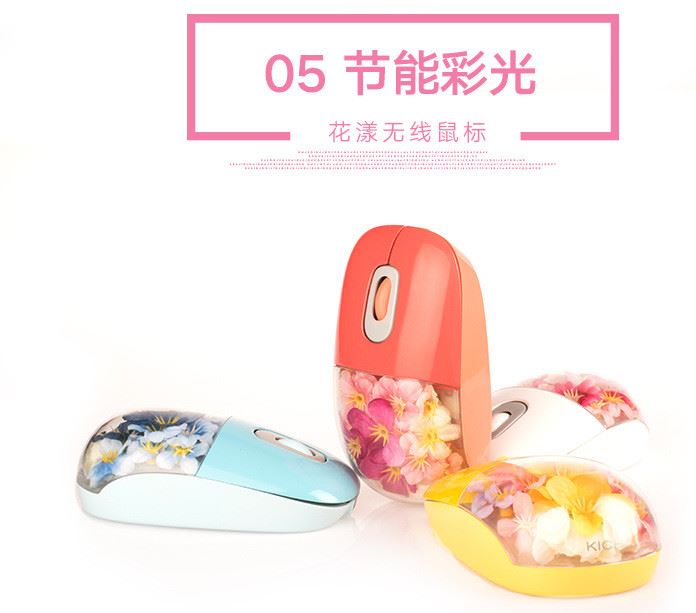 廠家直銷無線鼠標筆記本電腦配件便攜式無線鼠標花漾光學鼠標示例圖8