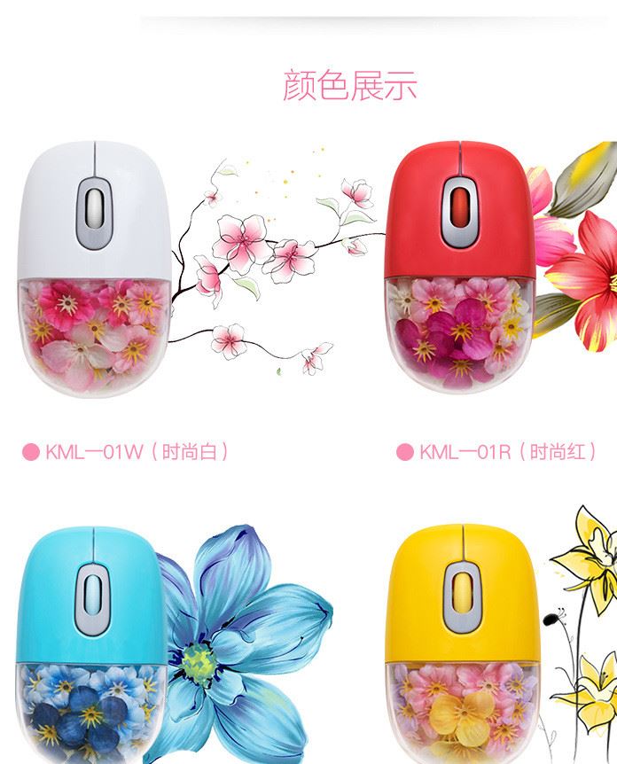 廠家直銷無線鼠標筆記本電腦配件便攜式無線鼠標花漾光學鼠標示例圖10