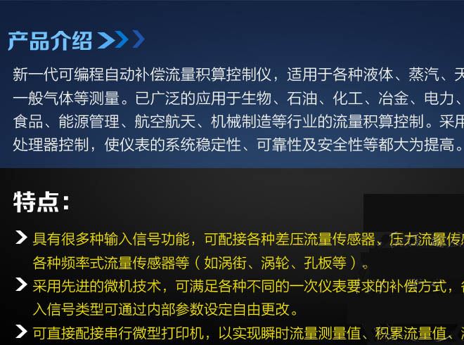 溫度壓力補(bǔ)償數(shù)碼顯示LK802智能流量積算儀 帶4-20MA變送輸出功能示例圖3