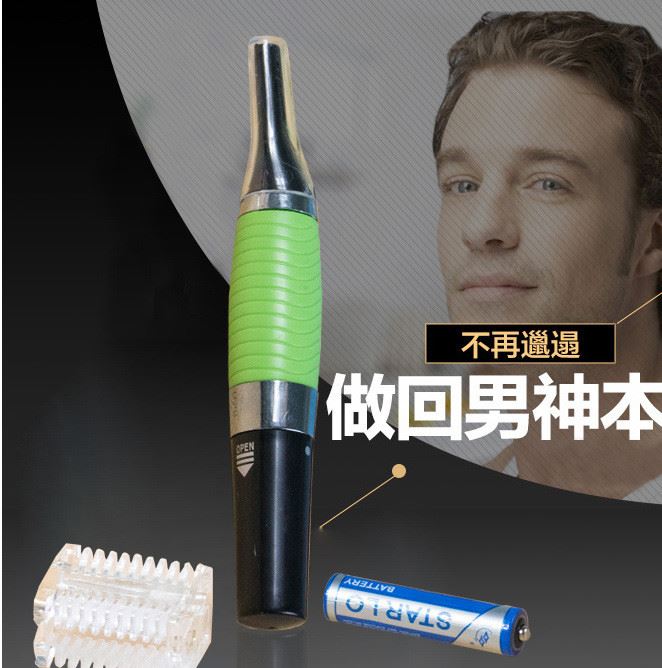 廠家直銷修剪器 電動修眉器男士刮耳眉鼻毛推薦示例圖1