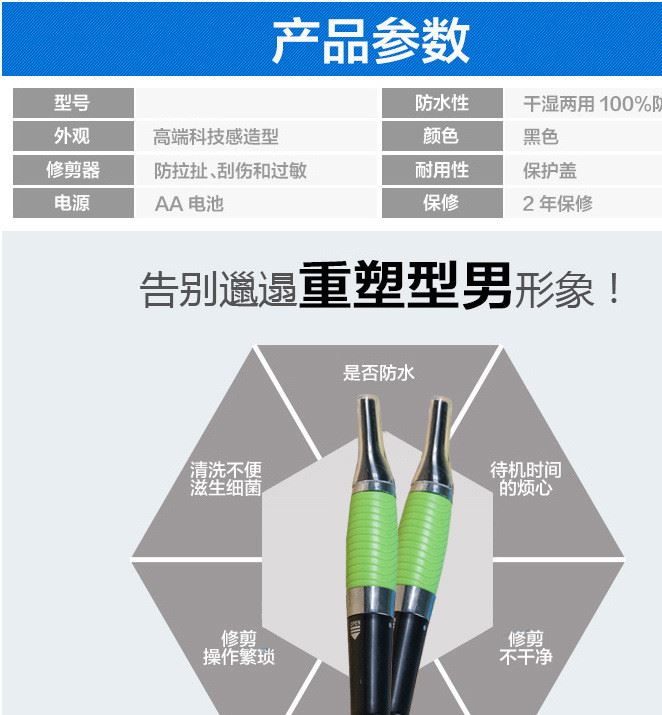 廠家直銷修剪器 電動修眉器男士刮耳眉鼻毛推薦示例圖3