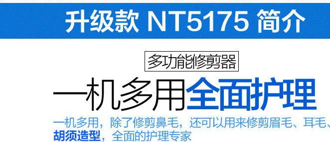 廠家直銷修剪器 電動修眉器男士刮耳眉鼻毛推薦示例圖15