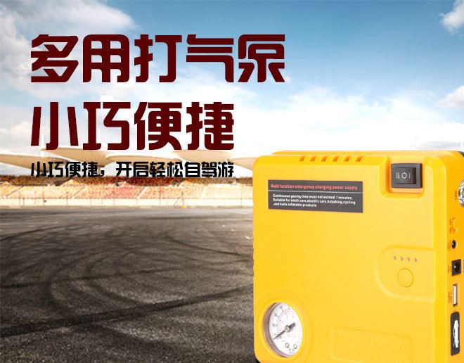 汽車應(yīng)急啟動電源12V移動電源 備用電瓶輪胎充氣泵 一體機(jī) 打氣泵示例圖1