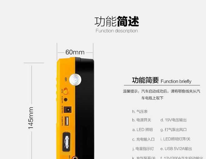 汽車應(yīng)急啟動電源12V移動電源 備用電瓶輪胎充氣泵 一體機(jī) 打氣泵示例圖4