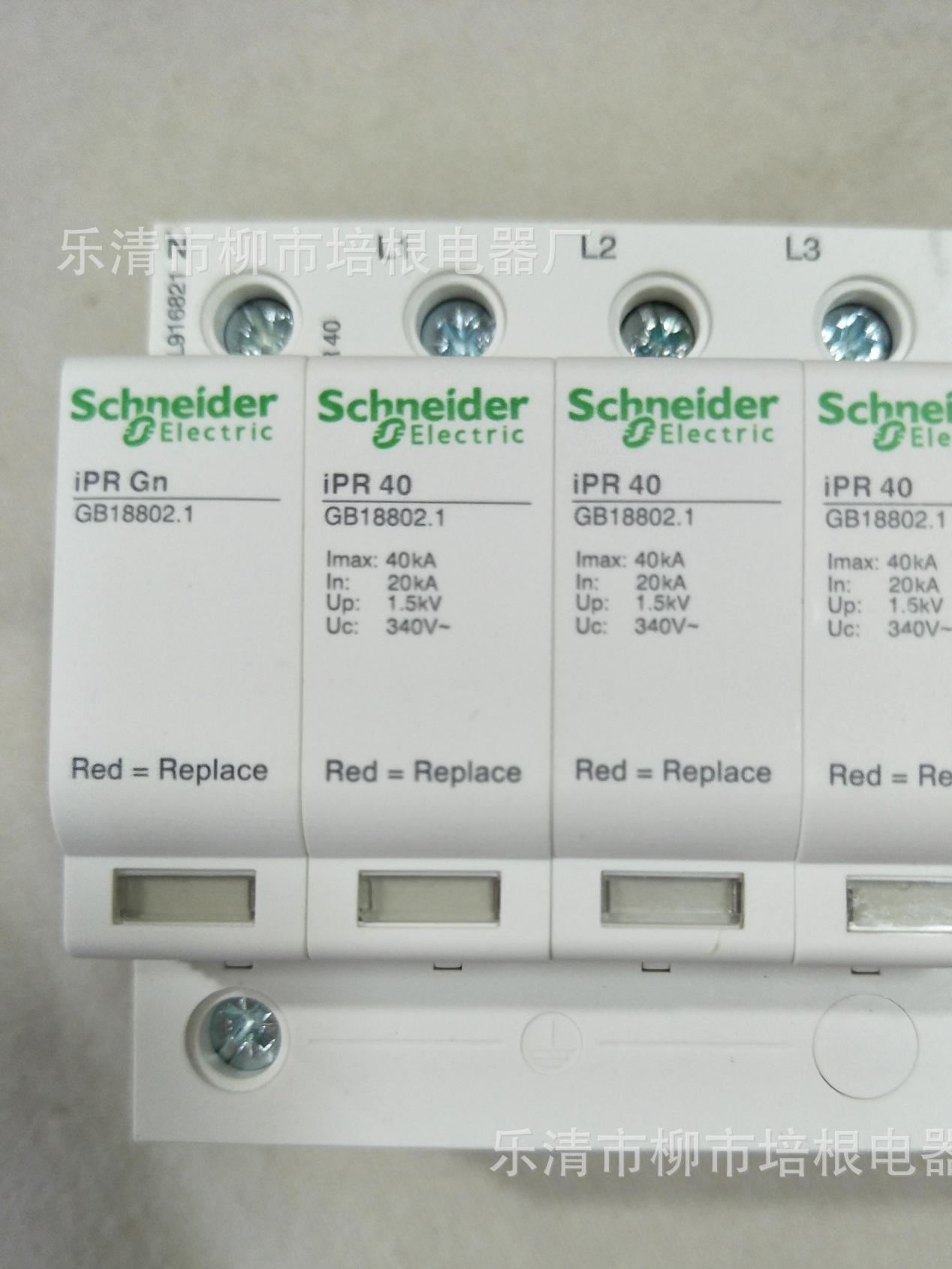 現(xiàn)貨熱銷施耐德保護(hù)器IPRGn  4P型防雷浪涌保護(hù)器示例圖1