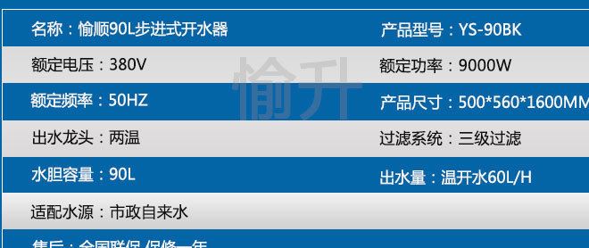 愉升YS-60BK開水器工廠節(jié)能開水器廚房不銹鋼開水器步進式開水器示例圖10
