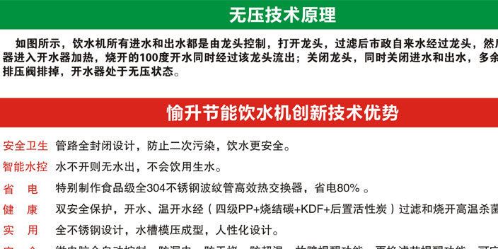 愉升YS-60BK开水器工厂节能开水器厨房不锈钢开水器步进式开水器示例图16