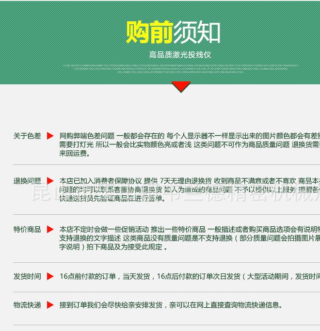 高精度红外线激光水平仪投线仪 二线三线五线室内室外绿光水平仪示例图28