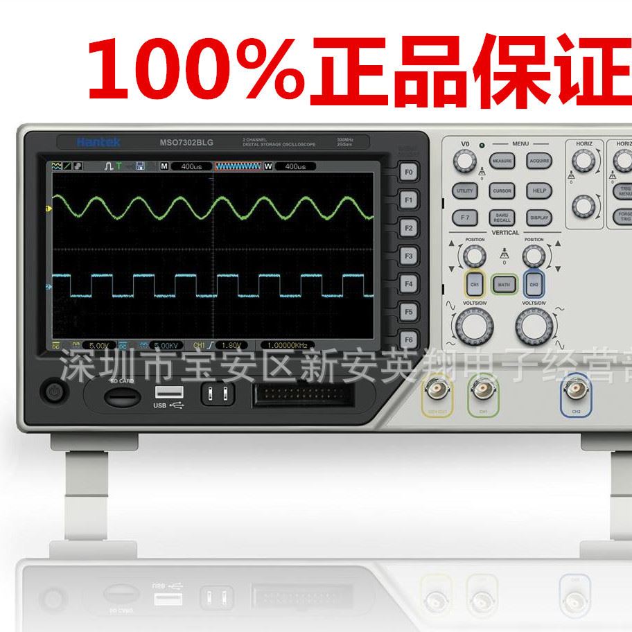 青島漢泰 MSO7084BLG 數(shù)字示波器 邏輯分析 函數(shù)信號發(fā)生器示例圖1