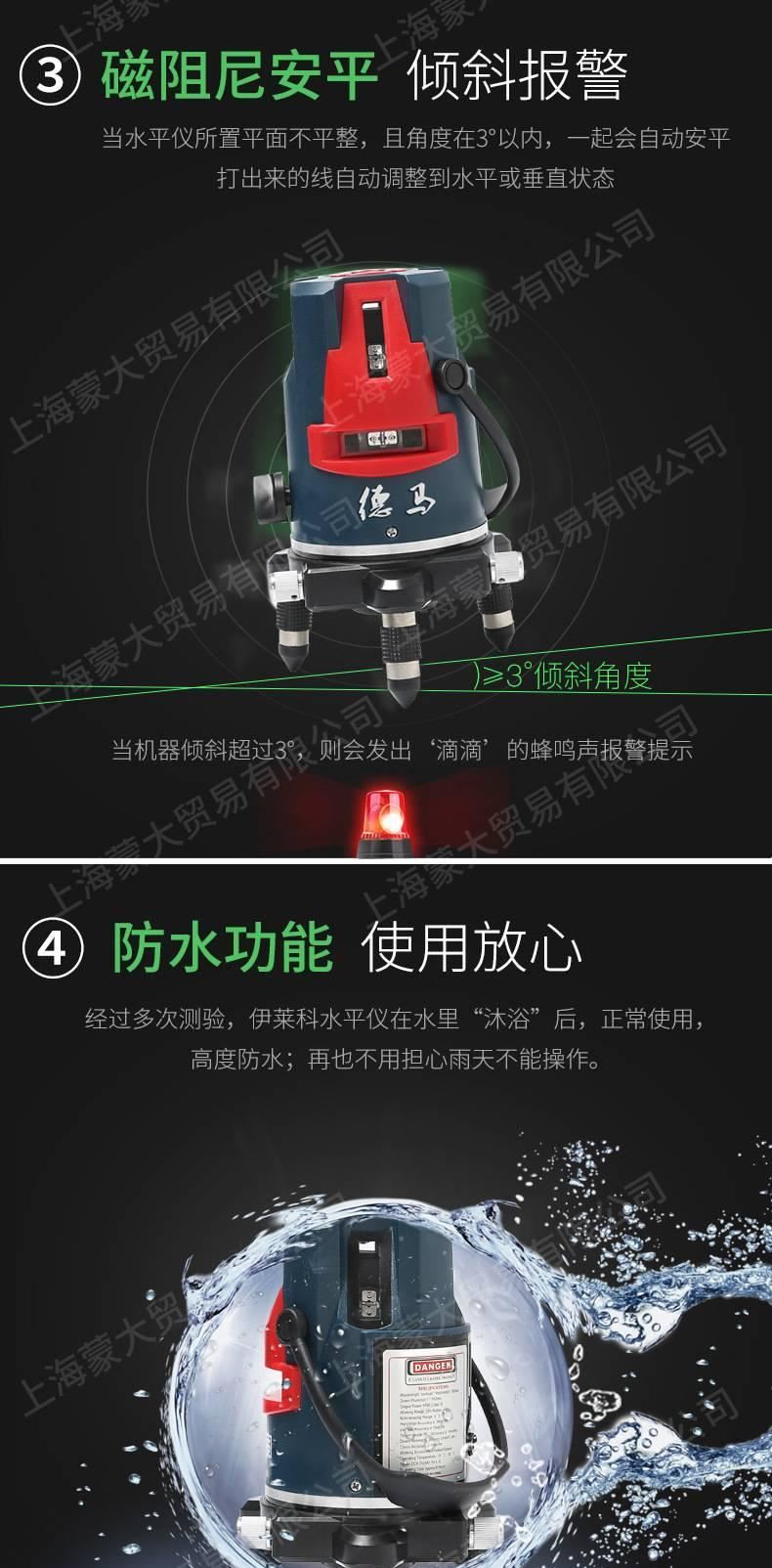 德馬激光投線儀綠光水平儀2線3線5線高精度示例圖5