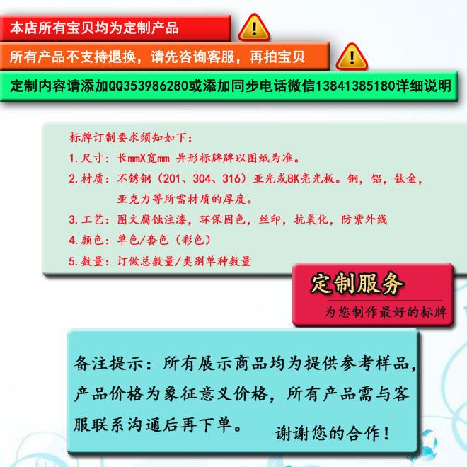 定做不銹鋼標牌 銅 鋁 亞克力機械設備標牌 銘牌 腐蝕牌 絲印標牌示例圖1