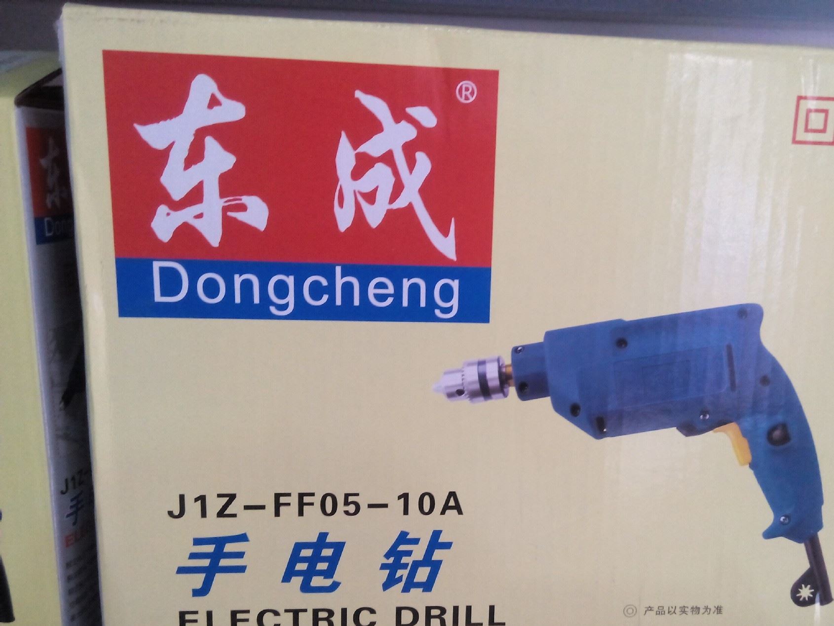 特價(jià)批發(fā) 東成手電鉆  多型號(hào)式手電鉆電動(dòng)工具 促銷示例圖2