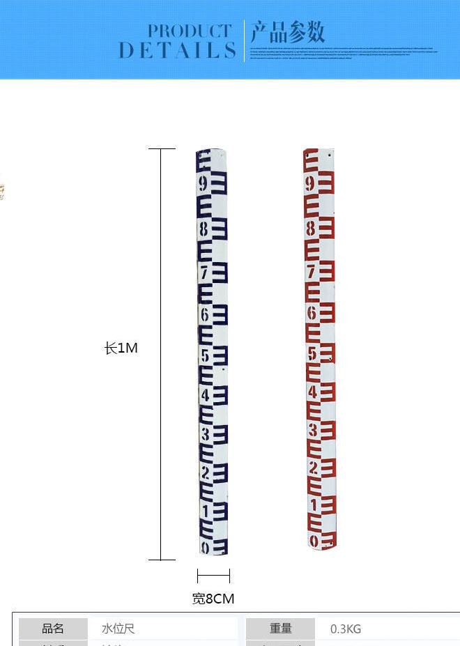 沖冠全網(wǎng)低價(jià)1米搪瓷水尺 批發(fā)價(jià)出售 水文標(biāo)尺 經(jīng)久耐用水位尺示例圖2