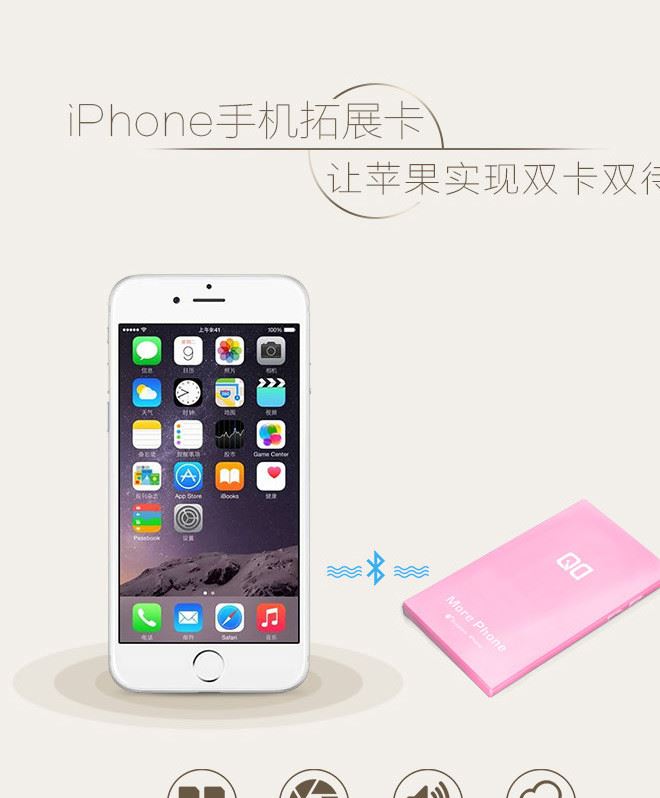 蘋果皮雙卡雙待 iPhone6/6s+藍(lán)牙擴(kuò)展卡雙享號手機(jī)伴侶廠家直銷示例圖3