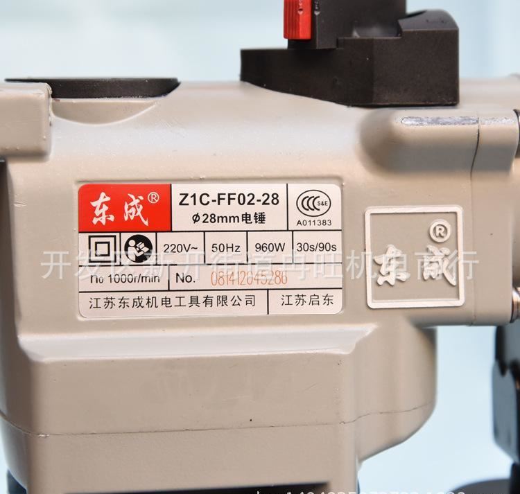 東成 兩用電錘 Z1C-FF02-28 960W 全國(guó)聯(lián)保 實(shí)體經(jīng)營(yíng)示例圖1