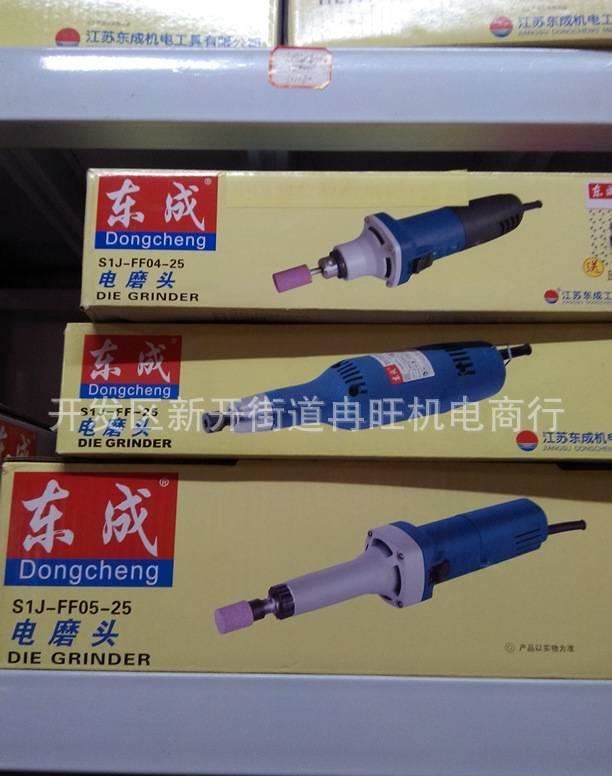 廠家直銷供應(yīng) 東成電磨頭 東成電動(dòng)工具示例圖2