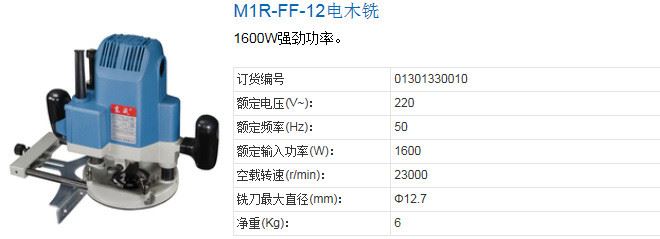 經(jīng)銷批發(fā)東成修邊機 雕刻專用修邊機器 特價走量促銷供應(yīng)示例圖2