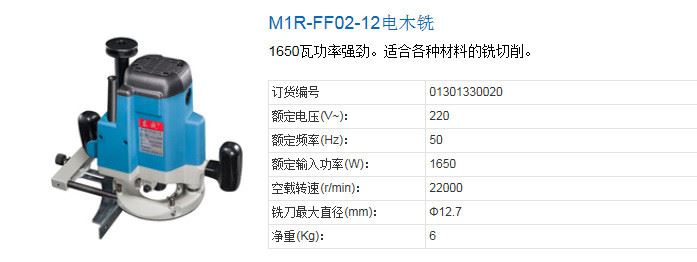 經(jīng)銷批發(fā)東成修邊機 雕刻專用修邊機器 特價走量促銷供應(yīng)示例圖3