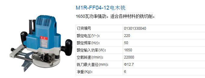 經(jīng)銷批發(fā)東成修邊機 雕刻專用修邊機器 特價走量促銷供應(yīng)示例圖5