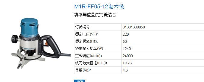 經(jīng)銷批發(fā)東成修邊機 雕刻專用修邊機器 特價走量促銷供應(yīng)示例圖6