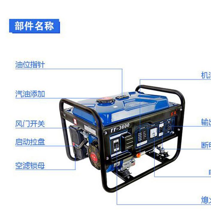 批發(fā)東成發(fā)電機(jī)FF-3600 四沖程3KW汽油發(fā)電工具示例圖4